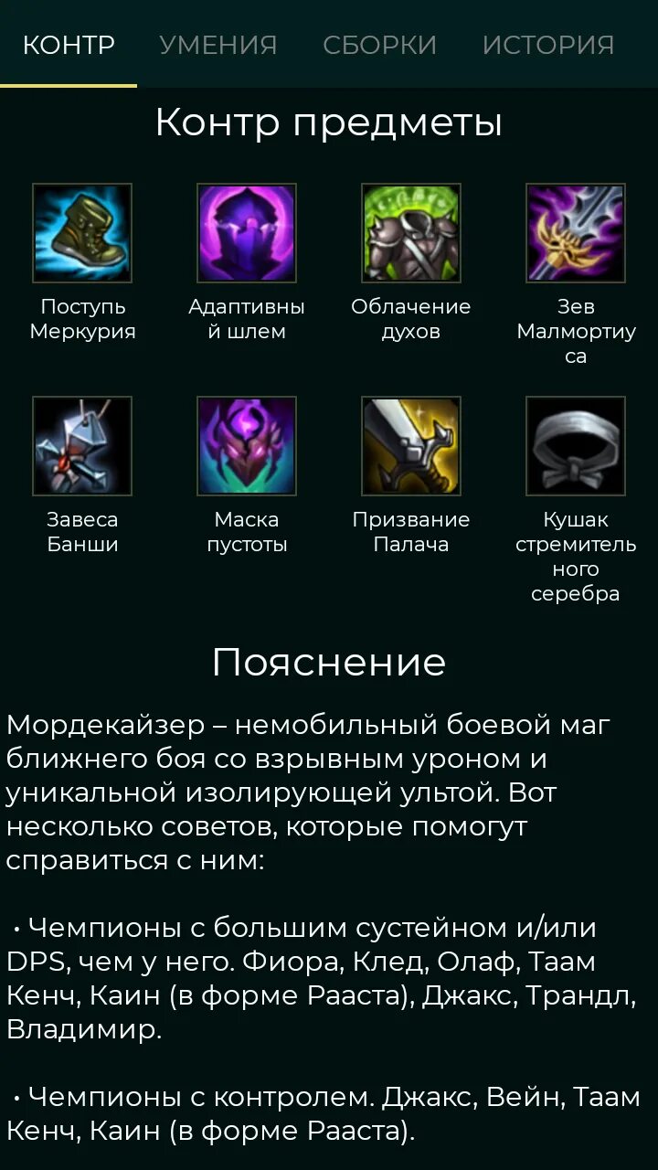 Контрпик timbersaw. Контрпики джакса. Сборка джакс. Контрпики джакса. Контрпики джакса.