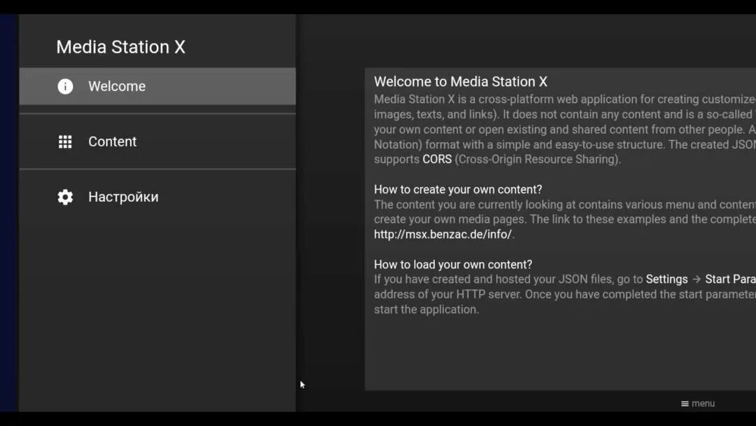 Медиа Стейшен х. MEDIASTATION X LG. Медиа Стейшен х на смарт. Media Station x для андроид ТВ. Media station x версия