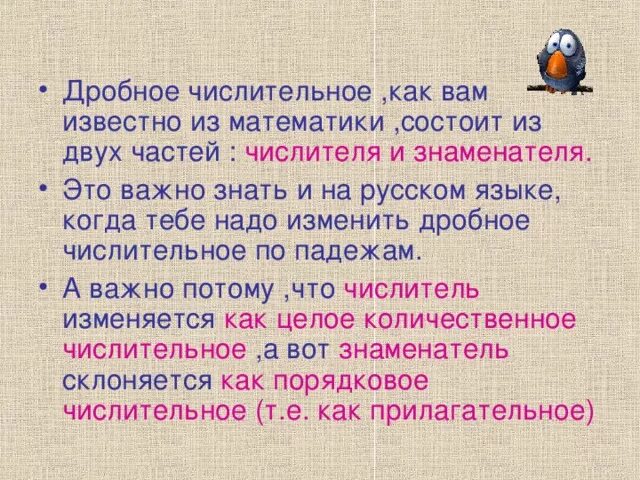 Количественные числительные примеры в русском Числительные бывают количественные и порядковые