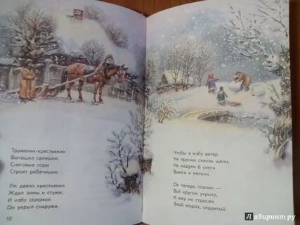 Стих зима автор суриков