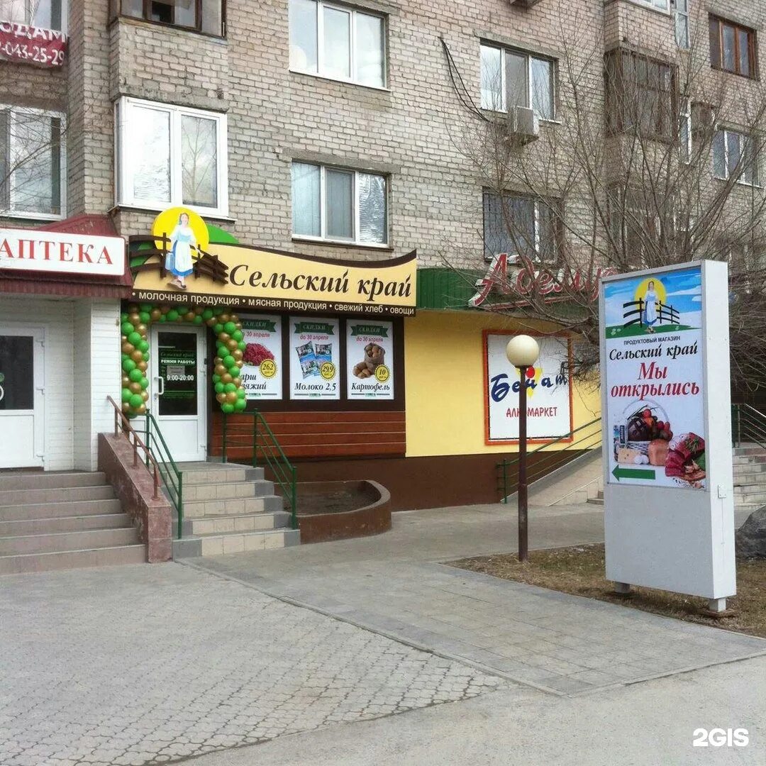 Регион сеть магазинов