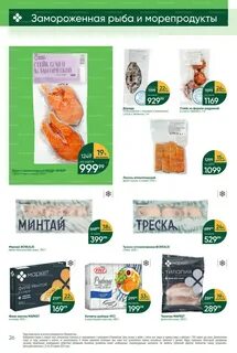 Каталог перекресток с 23