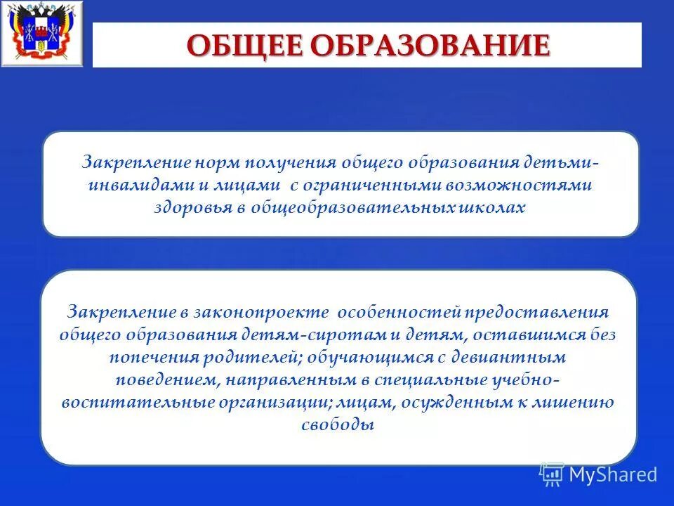 Среднее профессиональное образование это. Спо среднее профессиональное образование. Получить основное общее образование. Особые образовательные потребности детей с тнр фгос. Получение общего и специального образования.