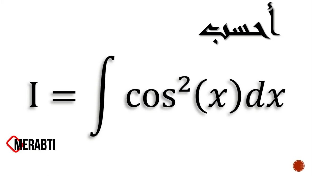 Интеграл tanx. Cos Squared. Limited functions. Integration of cosine function.