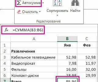 Как в экселе сделать автоматическую сумму