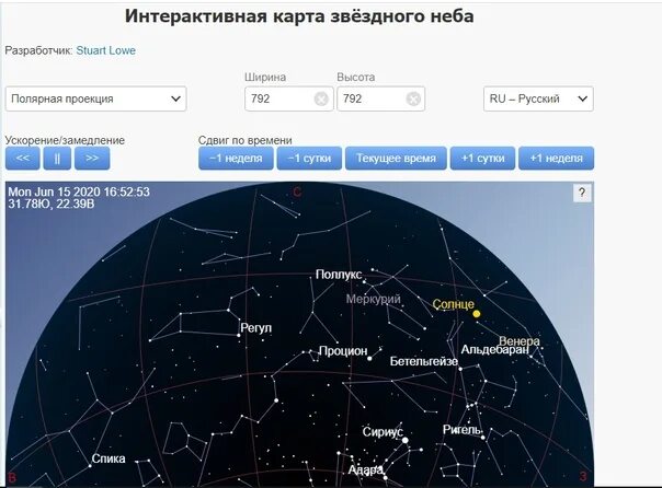 Интерактивные звездные карты. Карта звездного неба. Звёздная карта неба. Интерактивная карта звездного неба. Карта звездного неба сейчас.