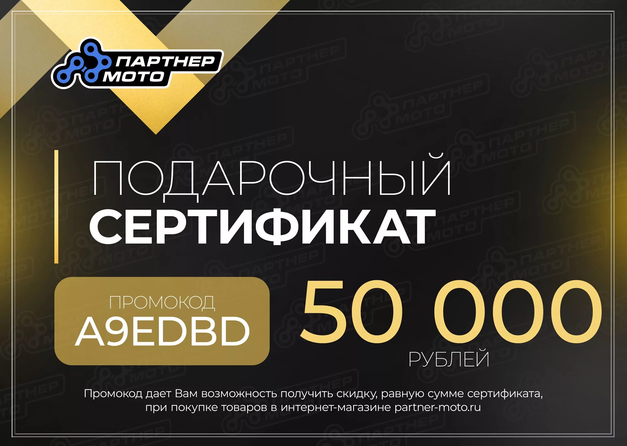 Подарочный сертификат зя. Электронный подарочный сертификат. подарочный сертификат мужская одежда. подарочный сертификат сто. подарочный сертификат для мужчины.