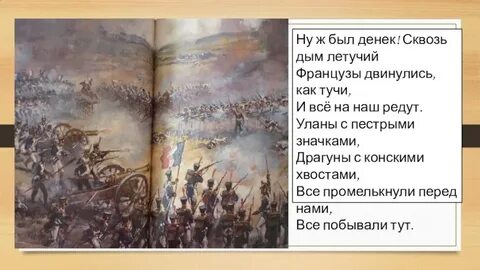 Был денек сквозь дым летучий