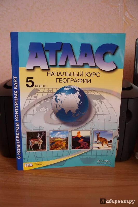 Атлас по географии 5 класс стр. Атлас по географии 5 класс АСТ пресс. АСТ география 5 класс атлас. Атлас по географии 5 класс ФГОС. Атлас с комплектом контурных карт 5 класс а а Летягин.