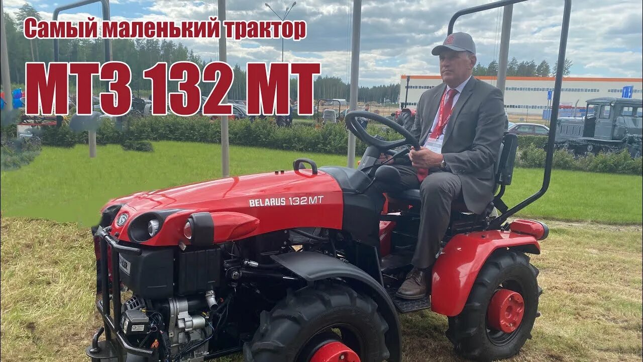 Минитрактор МТЗ 132мт. "Мини-трактор ""Беларус""-132мт. Минитрактор Беларус 132 МТ. Минитрактор МТЗ 132 МТ управление. Мтз 132мт