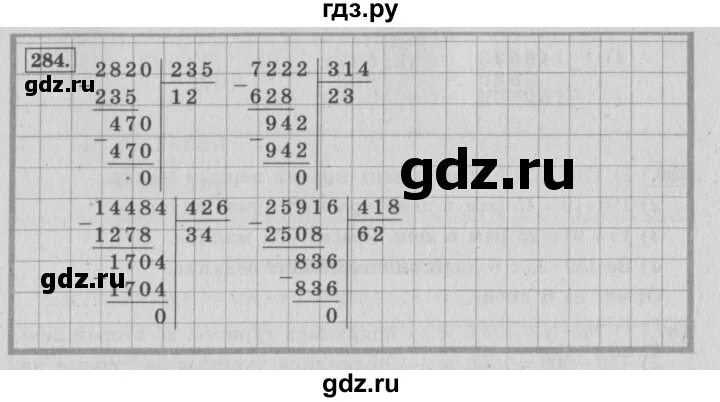 Гдз 4 класс 2 часть примеры 39 Страница 43 Задание 151 Математика 4 класс Моро Учебник Часть 2: