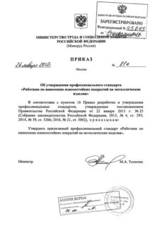 Приказ 81