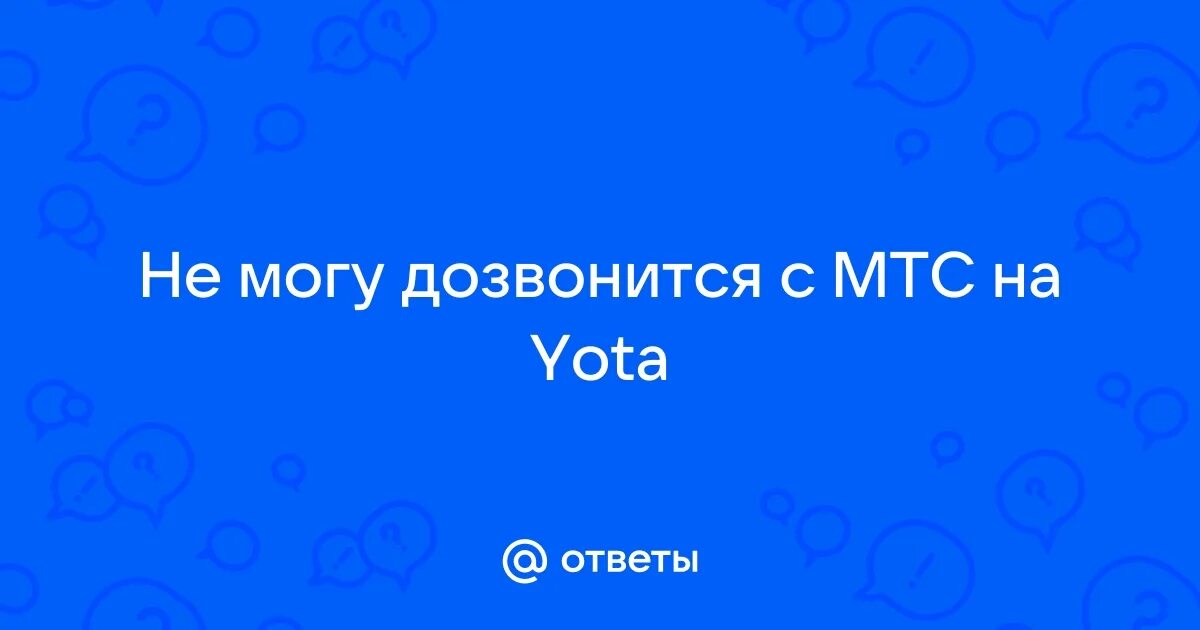 Гимн мегафона слушать. Мегафон логотип. Мегафон продолжается попытка дозвониться. Мегафон продолжается попытка дозвониться. Мегафон логотип.