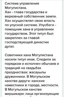 Управление ханов