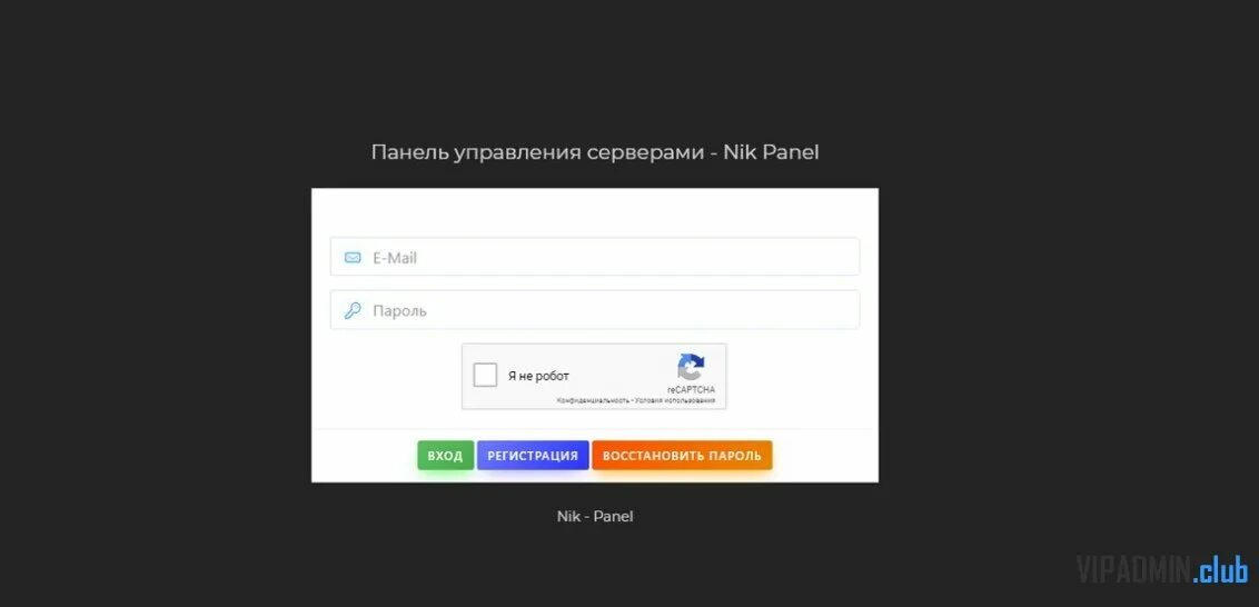 Авторизация скриптом. Панель управления игровым хостингом.