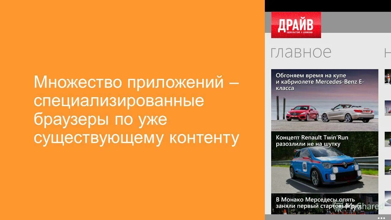 по максимуму использовать возможности