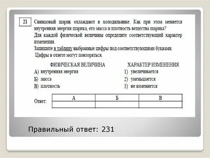 Продукты положили в холодильник изменилась внутренняя энергия