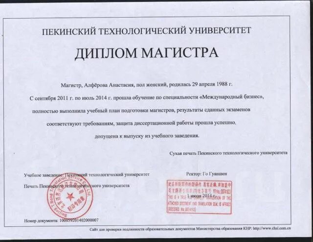 Переводчик китайский университет. Переводчик китайский университет. Высшее образование в китае. Переводчик китайский университет. Переводчик китайский университет.