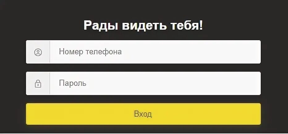 Монетка личный кабинет. Netmonet личный кабинет. Нет монет личный кабинет. Нет монет код сотрудника. Нет монет вход в кабинет