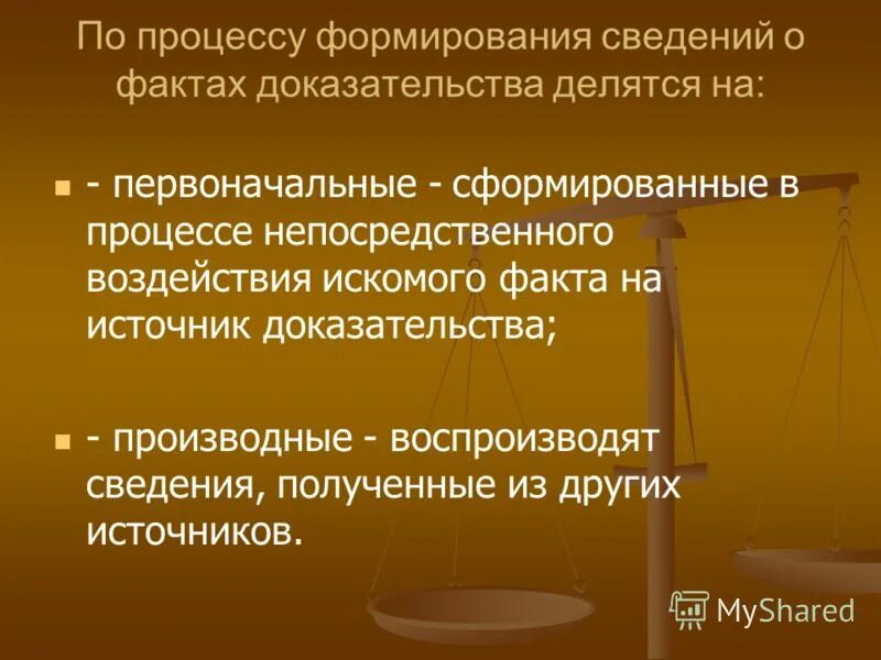 Письменные доказательства по форме. Классификация источников доказательств в уголовном процессе. Первоначальные и производные доказательства примеры. Доказательства и доказывание в гражданском процессе. Классификация доказательств в уголовном процессе схема.