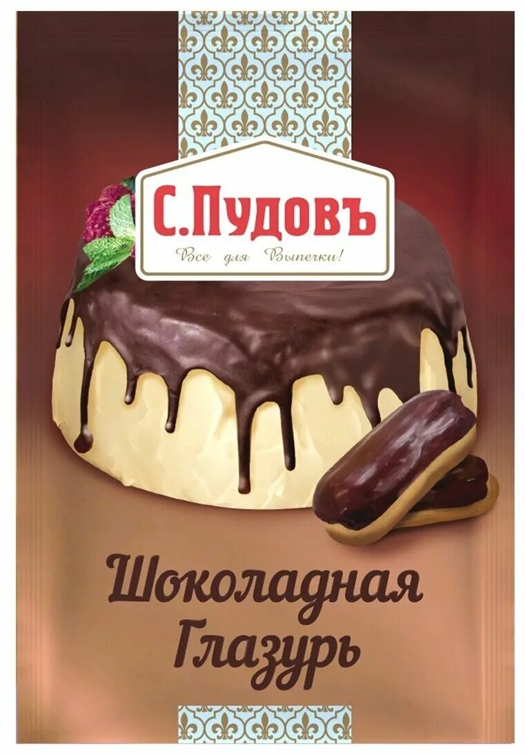 глазурь с пудовъ. кекс 100 пудов шоколадный. пуд шоколада. шесть пудов шоколада. с пудовъ шоколадный торт двойной шоколад.