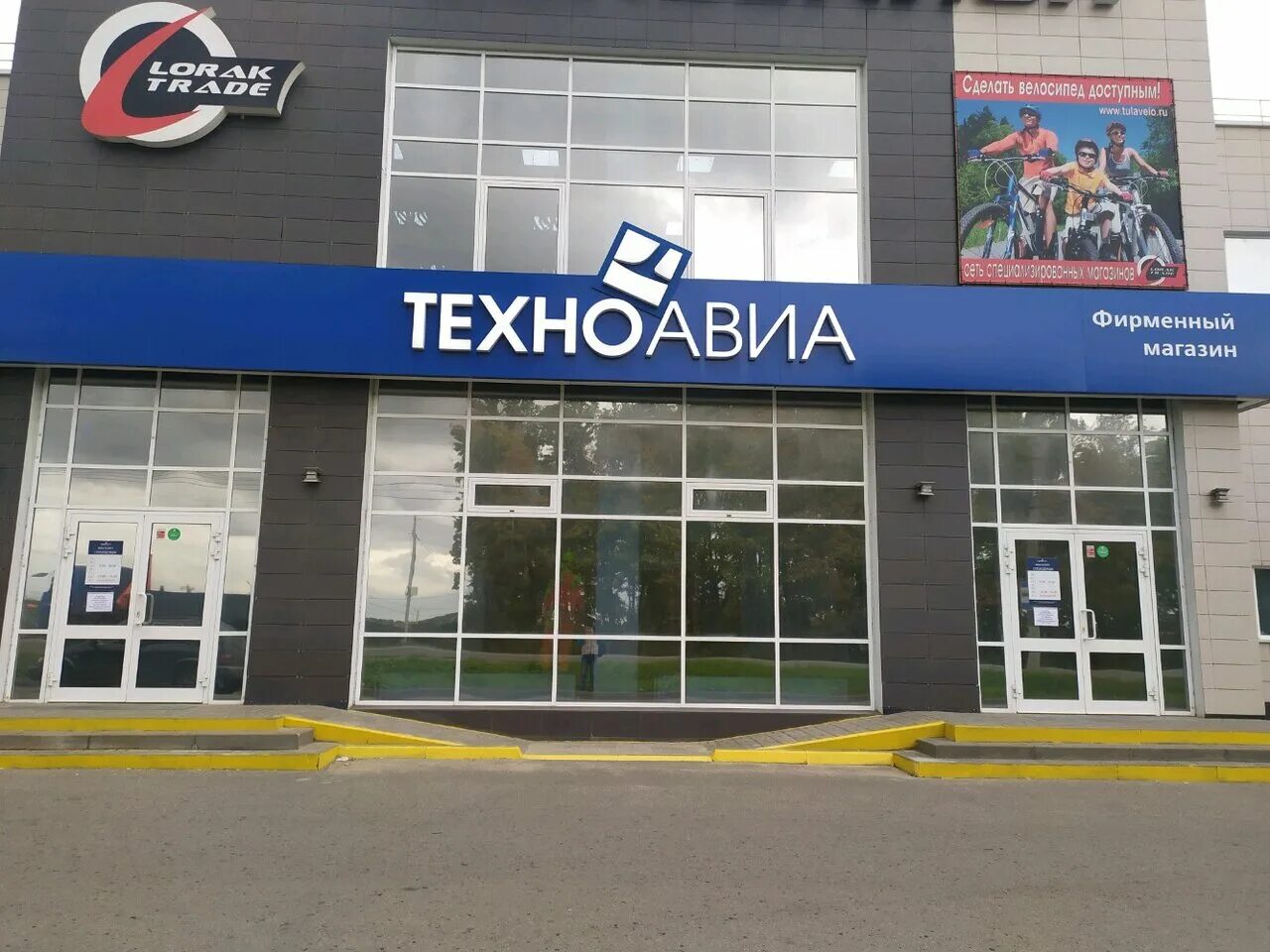 Техноавиа спецодежда. Техноавиа подольск. Подольск ул авиационная 29. Техноавиа тюмень. Техноавиа спецодежда.