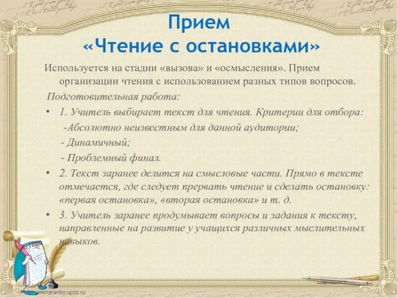 Проблемы урока чтения