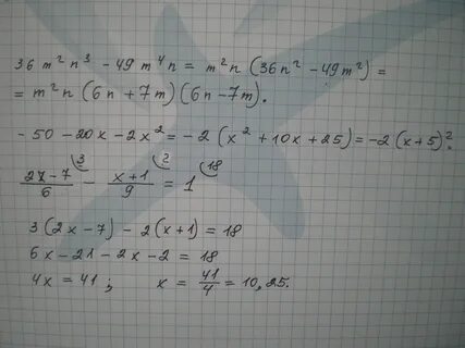 M2 n2 разложите