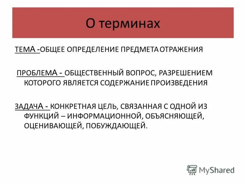 Микротема текста это. Экономика определение обществознание. Термин понятие определение. Понятие в логике. Логические понятия.
