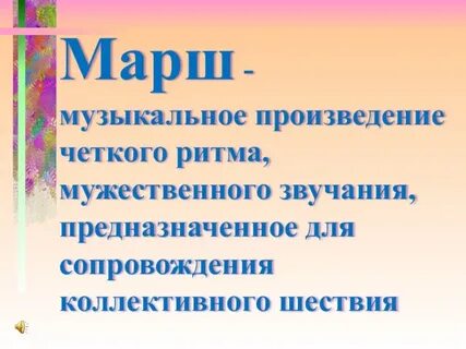 Сопровождение произведения