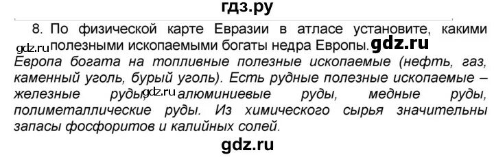 География 5 класс алексеев стр 68