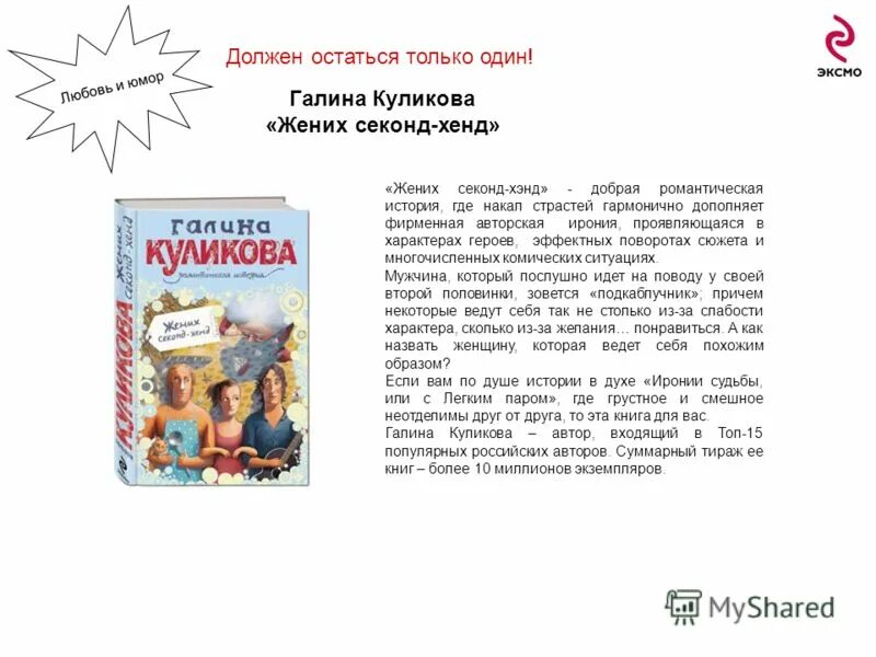 читать куликову