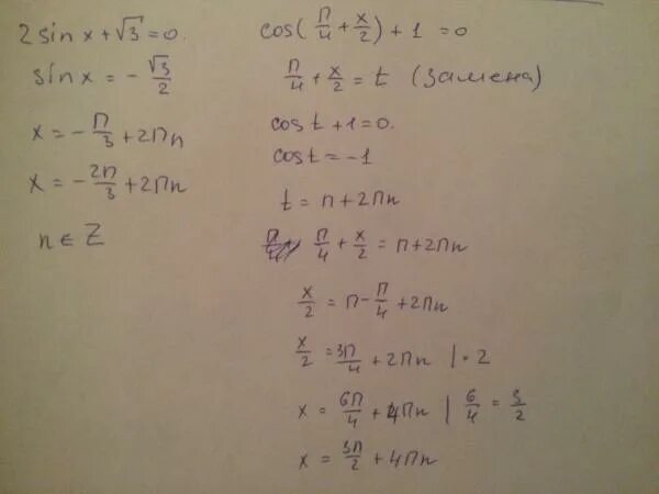 Sin x 3 корень из 2 /2. Корень 3 sinx+cosx=2. Sinx корень из 3 на 2. Sin 3x 2 корень из 2 2. Корень 2cosx sinx корень 3