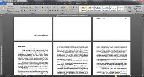 Как сделать книгу в word