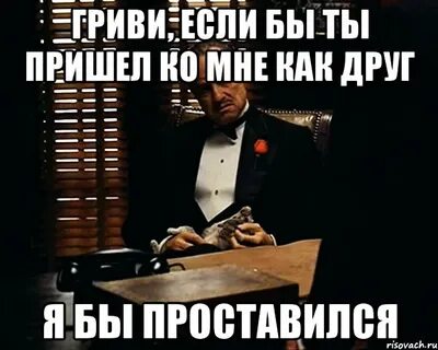 Проставляться