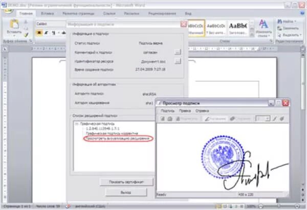 Как сделать электронную факсимиле подписи. Факсимильная подпись и печать. Как сделать электронную факсимиле подписи. Как выглядит простая электронная подпись на документе. Печать подписи факсимиле.