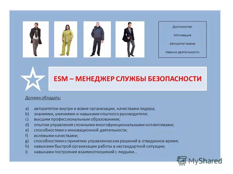 Почему не проходишь службу безопасность. Почему не проходишь службу безопасность. Проект про полицию. Почему не проходишь службу безопасность. Почему не проходишь службу безопасность.