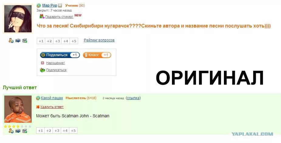 Нугарачок. Скибирибири нугарачок. Помогите найти песню. Что за песня. Найди песню где поется