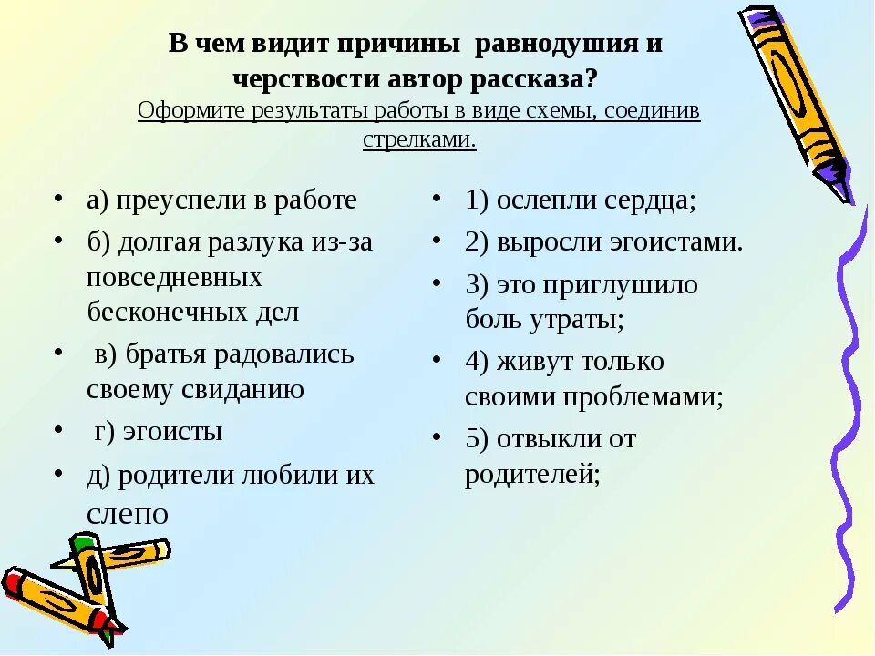 Равнодушие определение. Причины равнодушия. Причины равнодушия людей. Каковы причины равнодушия. Схема равнодушие.