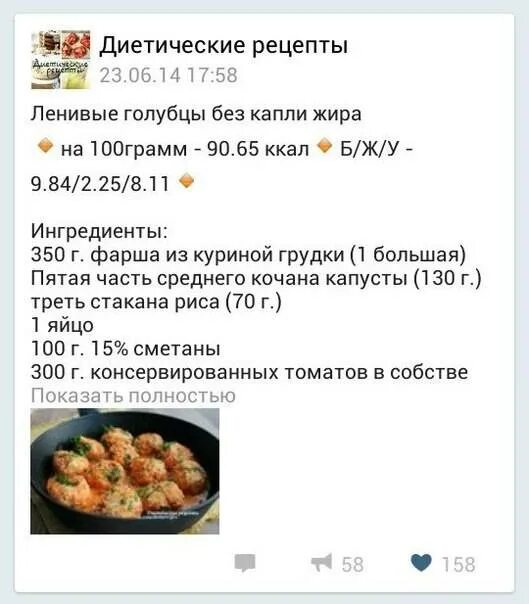 диета из простых рецептов меню.