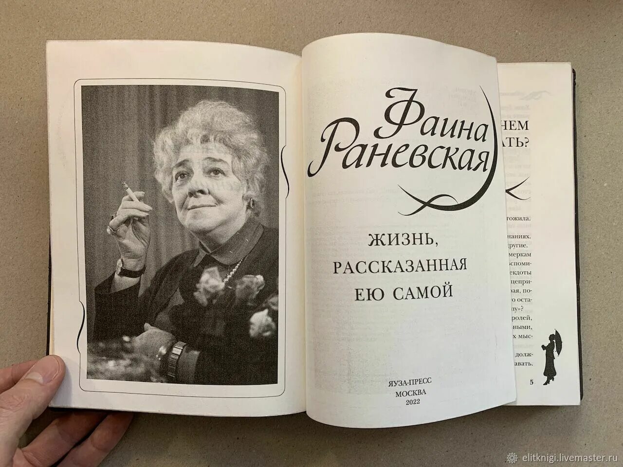 Книга жизнь рассказанная ей самой. Книги жизнь рассказанная ею самой.