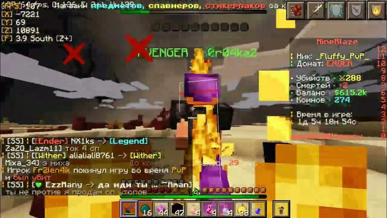 Www mineblaze донат. Сервер mineblaze. Минеблазе айпи. Майн Блейз. Mineblaze ава.