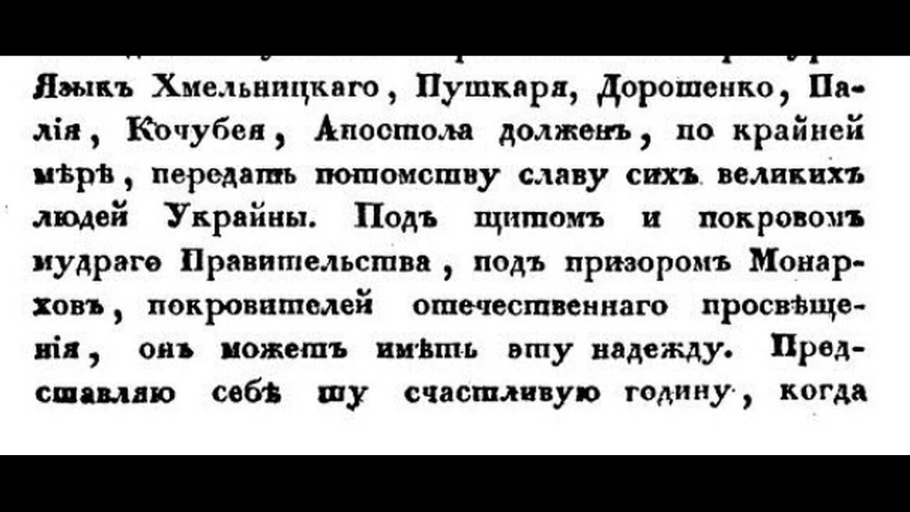 Зачем придумали украинский язык. Смешные слова натукраинском. Громада перевод с украинского. Кіевская громада. Украинский рассказ.