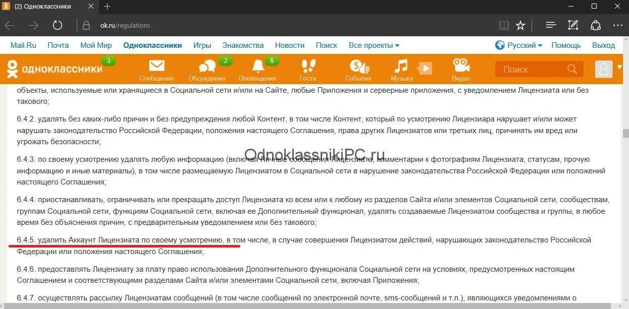 Восстановить одноклассники в телефоне андроид. Вернуть страницу Одноклассники. Восстановление профиля в Одноклассниках. Как вернуть страничку в Одноклассниках. Как восстановить страницу в Одноклассниках.