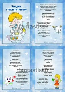 Стих гигиена для детей