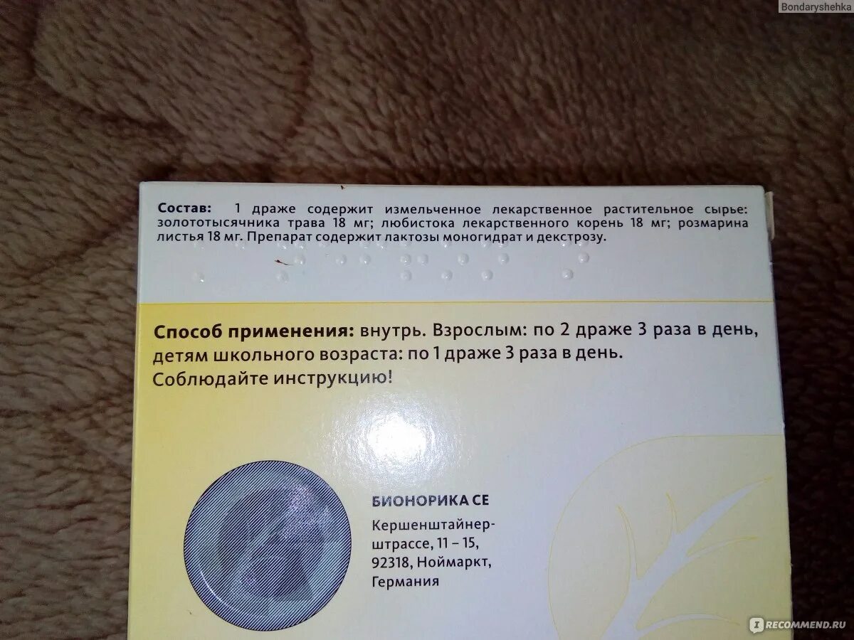 Канефрон таблетки пить до или после еды. Канефрон пить до или после еды. Канефрон таблетки после еды или до еды. Канефрон таблетки до еды или после. Канефрон пить после или до еды таблетки.