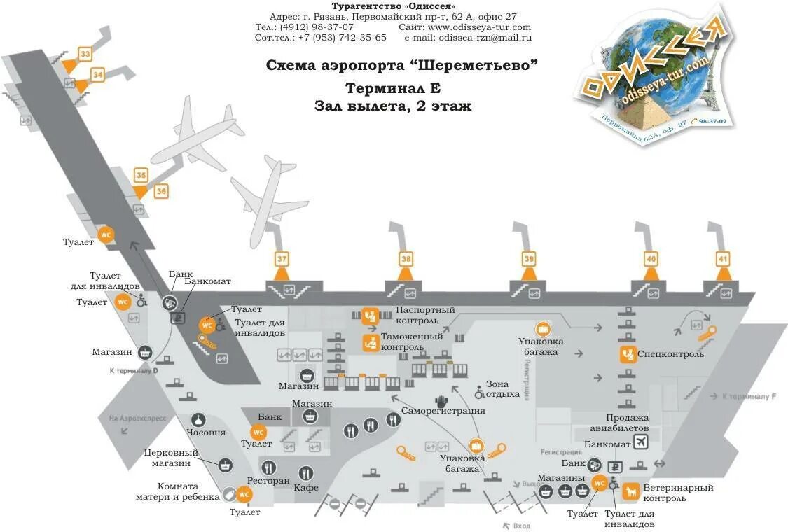 Сколько метров аэропорта. Схема аэропорта Шереметьево с терминалами. План аэропорта Шереметьево с терминалами. Терминал б Шереметьево схема аэропорта. Карта Шереметьево аэропорта с терминалами.