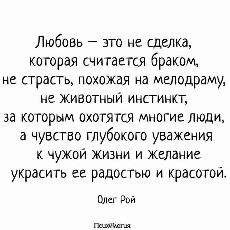 Любовь это чувство а чувство. Доклад на тему любовь главная семейная ценность. Любовь не считается. Любовь не считается. Любви нет есть только.