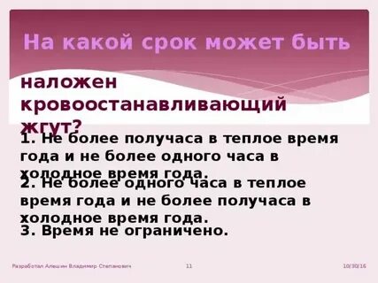 До вечера оставалось не более получаса