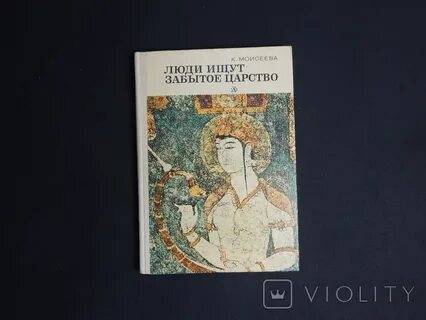Забыт поиск